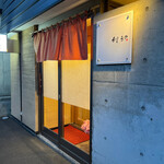 おいしい寿し 札幌 利和 - 