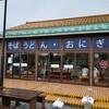 和麺 ささき - 