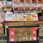 Sushi No Enya - 海鮮・寿司・海鮮丼・肉寿司・一品料理