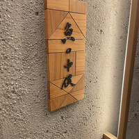 のどぐろ専門 銀座 中俣 - 