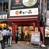 天下一品 上野アメ横店