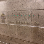 カントニーズ 燕 - 