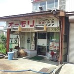 オーモリ本店 - 