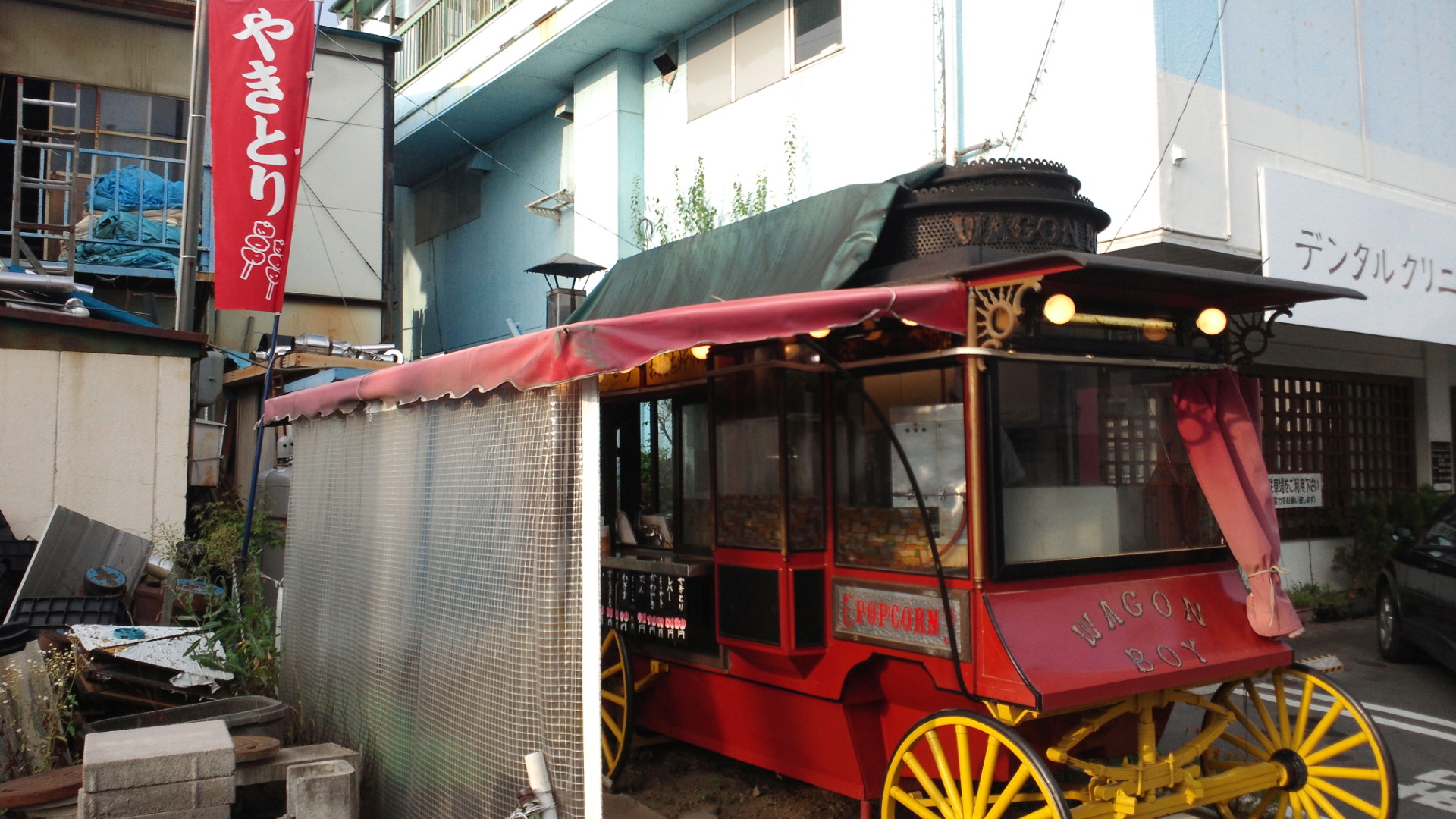 ポタリー赤い馬車 name=
