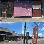 ナチュラル&ハンドメイド雑貨 ぷちまるしぇ - 