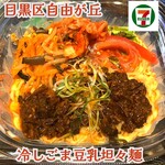 セブンイレブン - 料理写真: