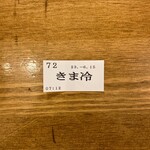 トウキョウサンフラワーイイダバシ - 