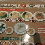 吉星港式飲茶 - 