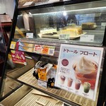 ドトールコーヒーショップ - 