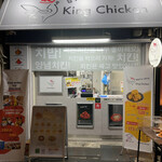 King Chicken - 