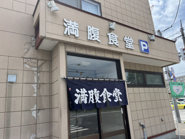 満腹食堂 - 旭川四条（かつ丼）の写真