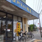 蛸屋菓子店 - 外観