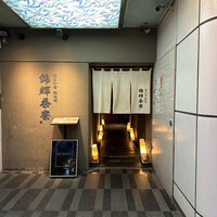 錦輝茶寮 - 