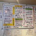 みなと 刺身専門店 - この日のホワイトボード(日替わり)