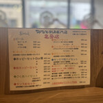 みなと 刺身専門店 - ドリンクメニュー
