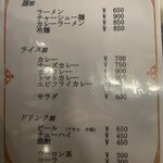 RYU麺 - ２０２３年５月現在の価格