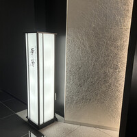 日本料理 湯河原 華暦 - 