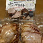 焼豚ひちまる - 