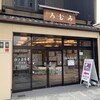 白玉屋榮壽 奈良店