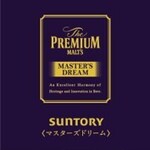 Kamameshi Murata - 生ビールはマスターズドリームをご用意しています。