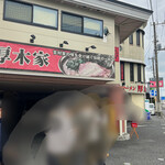 Ramen Atsugiya - 