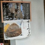 味の店　いなかっぺ - 