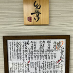 しんのすけ - 外観