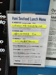 h Uni Seafood - 