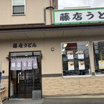 Fujidana Udon - 