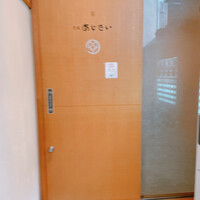 赤坂あじさい - 