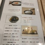 純愛うどん なでしこ - 