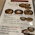 純愛うどん なでしこ - 