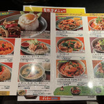 オールドタイランド - メニュー