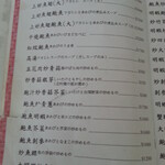 上好魚翅鮑魚專賣店 - 