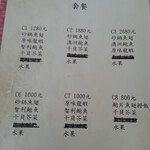 上好魚翅鮑魚專賣店 - 