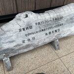 そばきり五山 - 