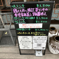 中国料理 かなめ - 