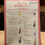 個室焼鳥 あか峯 - 