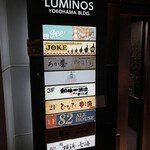 個室焼鳥 あか峯 - 