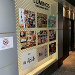 個室焼鳥 あか峯 - 