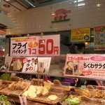 お弁当のヒライ - 熊本名物、ちくわサラダ・・・ちくわの穴にポテトサラダ入れてフライにしたもの・・・もあります。