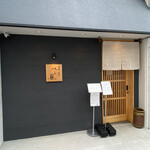 中華そば ぺる鶏 - 11:10分着。