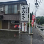 うおすけ - 