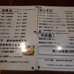 Ramen Notoyama - 