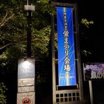 あさば - 中居さんが　教えてくれました