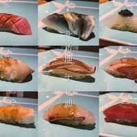 北新地 すし通 - 