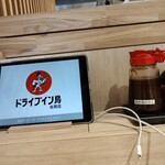 ドライブイン鳥 佐賀店 - 