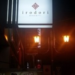 イロドリ - 外観３