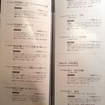 イロドリ - メニュー６