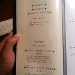 イロドリ - メニュー２